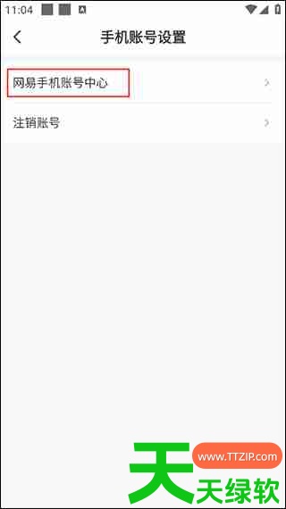教你中国大学mooc怎么换绑手机号(中国大学mooc换绑手机号方法) 中国大学MOOC, 中国大学mooc学校云app, 中国大学mooc学校云平台, 中国大学mooc学校云手机版, 中国大学mooc怎么换绑手机号, 中国大学mooc慕课, 中国大学mooc换绑手机号方法, 中国大学mooc课程, 中国大学mooc课程app, 中国大学mooc课程下载, 中国大学慕课平台app, 中国大学生mooc, 中国大学生mooc慕课, 中国慕课大学, 中国慕课大学mooc, 慕课大学, 慕课网中国大学mooc