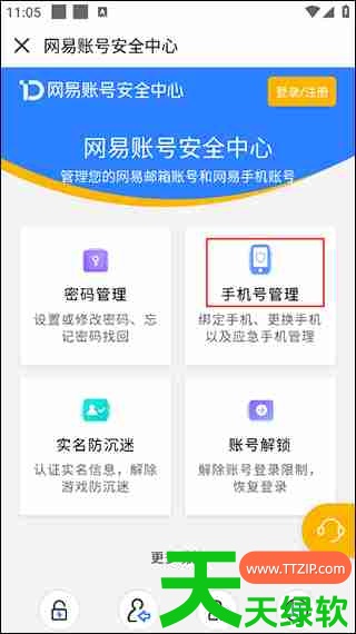 教你中国大学mooc怎么换绑手机号(中国大学mooc换绑手机号方法) 中国大学MOOC, 中国大学mooc学校云app, 中国大学mooc学校云平台, 中国大学mooc学校云手机版, 中国大学mooc怎么换绑手机号, 中国大学mooc慕课, 中国大学mooc换绑手机号方法, 中国大学mooc课程, 中国大学mooc课程app, 中国大学mooc课程下载, 中国大学慕课平台app, 中国大学生mooc, 中国大学生mooc慕课, 中国慕课大学, 中国慕课大学mooc, 慕课大学, 慕课网中国大学mooc