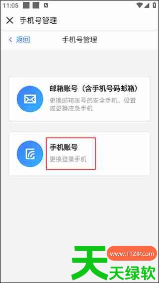 教你中国大学mooc怎么换绑手机号(中国大学mooc换绑手机号方法) 中国大学MOOC, 中国大学mooc学校云app, 中国大学mooc学校云平台, 中国大学mooc学校云手机版, 中国大学mooc怎么换绑手机号, 中国大学mooc慕课, 中国大学mooc换绑手机号方法, 中国大学mooc课程, 中国大学mooc课程app, 中国大学mooc课程下载, 中国大学慕课平台app, 中国大学生mooc, 中国大学生mooc慕课, 中国慕课大学, 中国慕课大学mooc, 慕课大学, 慕课网中国大学mooc