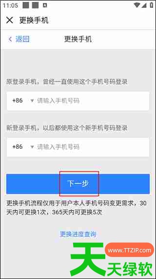 教你中国大学mooc怎么换绑手机号(中国大学mooc换绑手机号方法)
