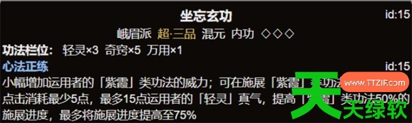 太吾绘卷峨眉天一神手BD搭配推荐 单机游戏攻略, 图文攻略, 太吾绘卷, 太吾绘卷太吾剑圣流派BD搭配推荐, 太吾绘卷太极拳究极轮椅BD搭配推荐, 太吾绘卷少林达摩杖BD搭配推荐分享, 太吾绘卷峨眉天一神手BD思路, 太吾绘卷峨眉天一神手怎么玩, 太吾绘卷攻略, 太吾绘卷然山符咒封禁流BD搭配推荐, 太吾绘卷狮相门败魔八枪BD搭配推荐, 太吾绘卷百花谷御射流派BD搭配推荐