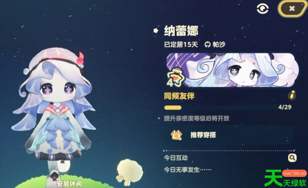 星布谷地纳蕾娜角色详解 星布谷地纳蕾娜角色一览, 星布谷地纳蕾娜角色详解