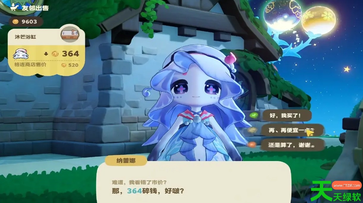 星布谷地纳蕾娜角色详解 星布谷地纳蕾娜角色一览, 星布谷地纳蕾娜角色详解