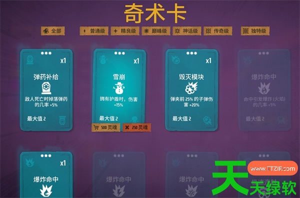遥遥西土冰霜轮椅配装流派思路分享 单机游戏攻略, 图文攻略, 遥遥光年, 遥遥光年攻略, 遥遥西土冰霜轮椅配装流派怎么玩, 遥遥西土冰霜轮椅配装流派搭配推荐, 遥遥西土喷子+左轮流派配装思路分享, 遥遥西土团队向医疗配装思路分享, 遥遥西土大狙回旋镖轮椅配装思路分享, 遥遥西土秘密任务堆雪人攻略分享, 遥遥西土霰弹核爆法流派配装思路分享, 遥遥西土高爆发法术流配装思路分享