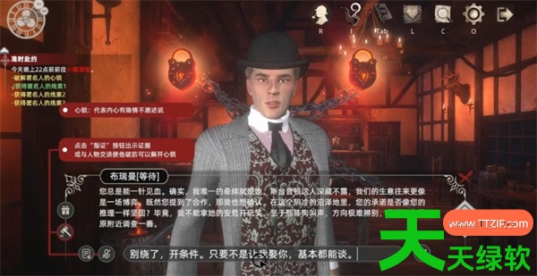 神探夏洛克暗夜追踪者准时赴约流程攻略