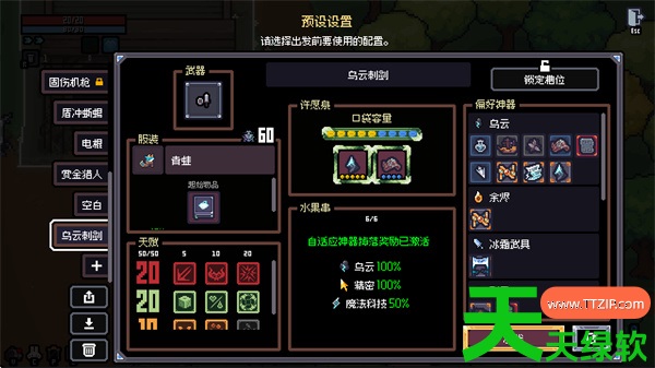 赛菲莉娅乌云刺剑流派玩法搭配攻略