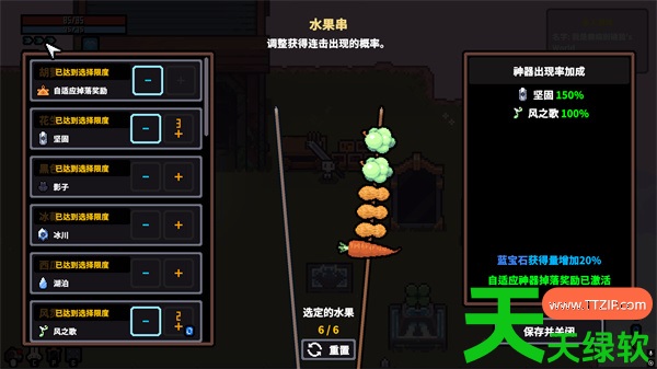 赛菲莉娅太初大剑流派玩法搭配攻略