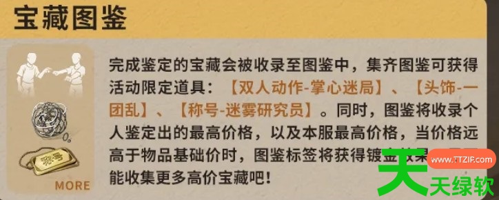 明日之后迷雾宝藏海域玩法详解 明日之后迷雾宝藏海域玩法一览, 明日之后迷雾宝藏海域玩法详解