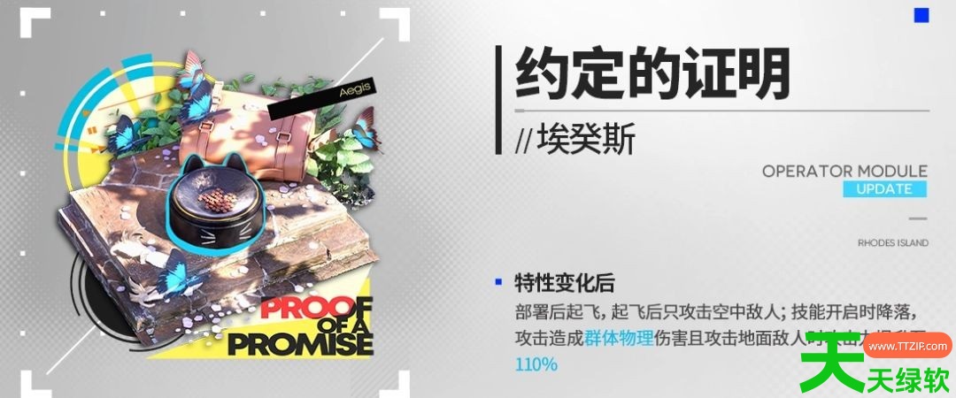 明日方舟埃癸斯强度详解 明日方舟埃癸斯强度一览, 明日方舟埃癸斯强度详解