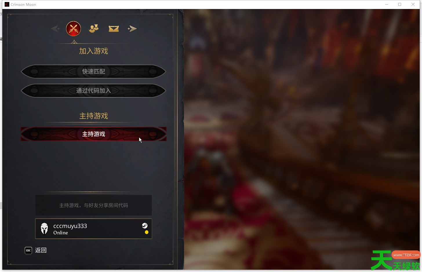 《血色之月 Crimson Moon》游侠对战平台联机教程 Crimson Moon怎么联机, 单机游戏攻略, 图文攻略, 游侠对战平台攻略, 游侠对战平台最新资讯, 血色之月 Crimson Moon怎么联机的, 血色之月游侠对战平台联机教程