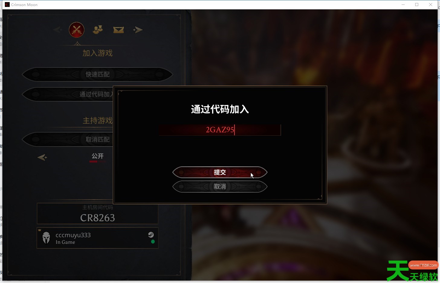 《血色之月 Crimson Moon》游侠对战平台联机教程 Crimson Moon怎么联机, 单机游戏攻略, 图文攻略, 游侠对战平台攻略, 游侠对战平台最新资讯, 血色之月 Crimson Moon怎么联机的, 血色之月游侠对战平台联机教程