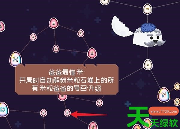 米粒新世界转生加点高优先级技能怎么点 米粒新世界转生加点高优先级技能推荐 单机游戏攻略, 图文攻略, 米粒新世界, 米粒新世界攻略, 米粒新世界最新资讯, 米粒新世界转生加点高优先级技能推荐