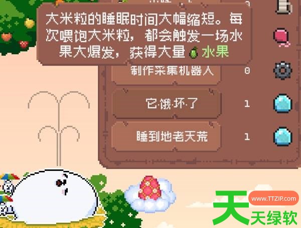 米粒新世界怎么快速通关 米粒新世界快速通关指南 单机游戏攻略, 图文攻略, 米粒新世界, 米粒新世界快速通关指南, 米粒新世界攻略, 米粒新世界最新资讯