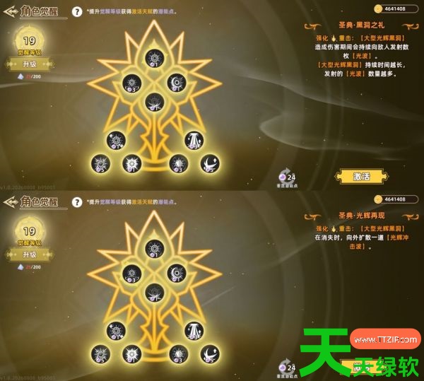 追迹迷城欧芭怎么玩(追迹迷城角色欧芭流派攻略) 安卓游戏教程, 追迹迷城, 追迹迷城欧芭怎么玩, 追迹迷城角色欧芭流派攻略