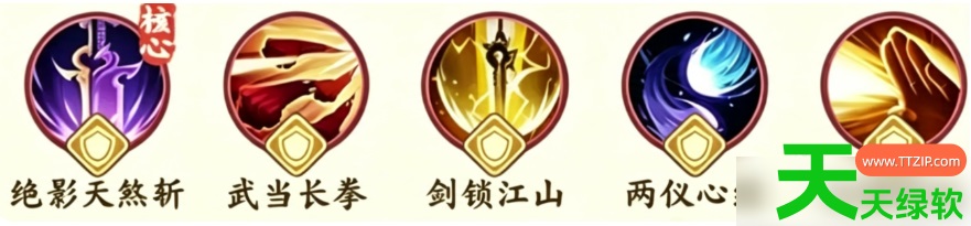 剑定武林招式怎么配(剑定武林招式搭配教程分享) 剑定武林, 剑定武林招式怎么配, 剑定武林招式搭配教程分享, 安卓游戏教程