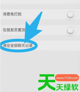 教你支付宝客服聊天记录怎么删除(支付宝怎么清空客服消息方法)