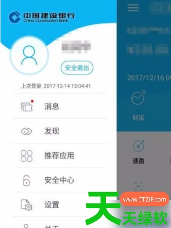 教你建设银行手机app如何开通短信通知(建设手机银行开通短信通知方法介绍) 中国建行手机银行, 中国建设银行APP, 中国建设银行手机app, 中国建设银行手机银行, 建行手机银行, 建设手机银行, 建设手机银行开通短信通知方法介绍, 建设银行信用卡app, 建设银行手机app, 建设银行手机app如何开通短信通知, 建设银行手机银行app, 建设银行手机银行下载app最新版