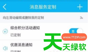 教你建设银行手机app如何开通短信通知(建设手机银行开通短信通知方法介绍) 中国建行手机银行, 中国建设银行APP, 中国建设银行手机app, 中国建设银行手机银行, 建行手机银行, 建设手机银行, 建设手机银行开通短信通知方法介绍, 建设银行信用卡app, 建设银行手机app, 建设银行手机app如何开通短信通知, 建设银行手机银行app, 建设银行手机银行下载app最新版