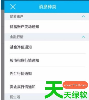 教你建设银行手机app如何开通短信通知(建设手机银行开通短信通知方法介绍) 中国建行手机银行, 中国建设银行APP, 中国建设银行手机app, 中国建设银行手机银行, 建行手机银行, 建设手机银行, 建设手机银行开通短信通知方法介绍, 建设银行信用卡app, 建设银行手机app, 建设银行手机app如何开通短信通知, 建设银行手机银行app, 建设银行手机银行下载app最新版