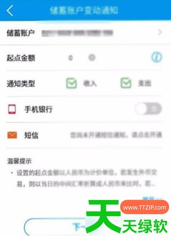 教你建设银行手机app如何开通短信通知(建设手机银行开通短信通知方法介绍) 中国建行手机银行, 中国建设银行APP, 中国建设银行手机app, 中国建设银行手机银行, 建行手机银行, 建设手机银行, 建设手机银行开通短信通知方法介绍, 建设银行信用卡app, 建设银行手机app, 建设银行手机app如何开通短信通知, 建设银行手机银行app, 建设银行手机银行下载app最新版
