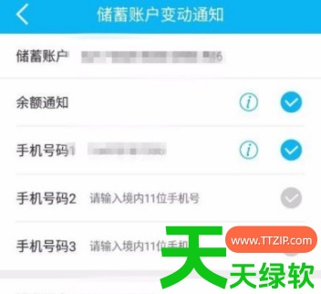教你建设银行手机app如何开通短信通知(建设手机银行开通短信通知方法介绍) 中国建行手机银行, 中国建设银行APP, 中国建设银行手机app, 中国建设银行手机银行, 建行手机银行, 建设手机银行, 建设手机银行开通短信通知方法介绍, 建设银行信用卡app, 建设银行手机app, 建设银行手机app如何开通短信通知, 建设银行手机银行app, 建设银行手机银行下载app最新版