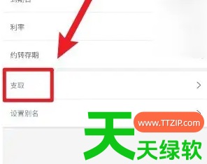 教你工商银行手机银行定期存款怎么取出来(工行取出定期存款步骤)