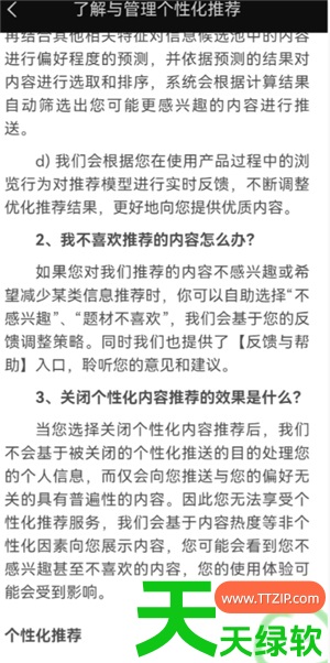 教你红果漫剧广告怎么关闭(红果漫剧广告关闭方法)