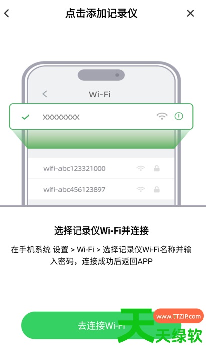 教你优车智联app怎么连接(优车智联app连接方法)