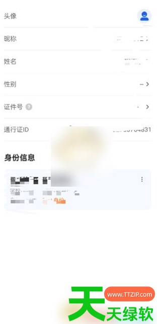 教你智慧中小学平台如何修改个人资料(智慧中小学修改个人资料方法)