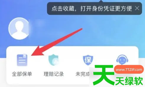 教你赣服通学平险怎么查看保单(赣服通学平险保单查询教程)