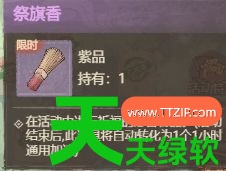这城有良田社稷安民玩法详解 这城有良田社稷安民玩法一览, 这城有良田社稷安民玩法详解