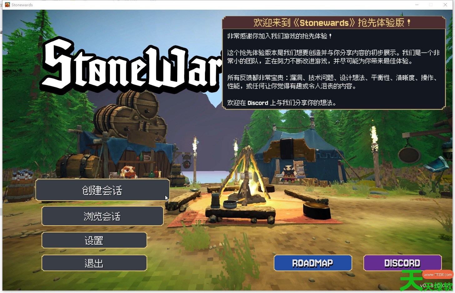 《磐石守卫》游侠对战平台联机教程 Stonewards怎么联机, 单机游戏攻略, 图文攻略, 游侠对战平台攻略, 游侠对战平台最新资讯, 磐石守卫 Stonewards怎么联机的, 磐石守卫游侠对战平台联机教程