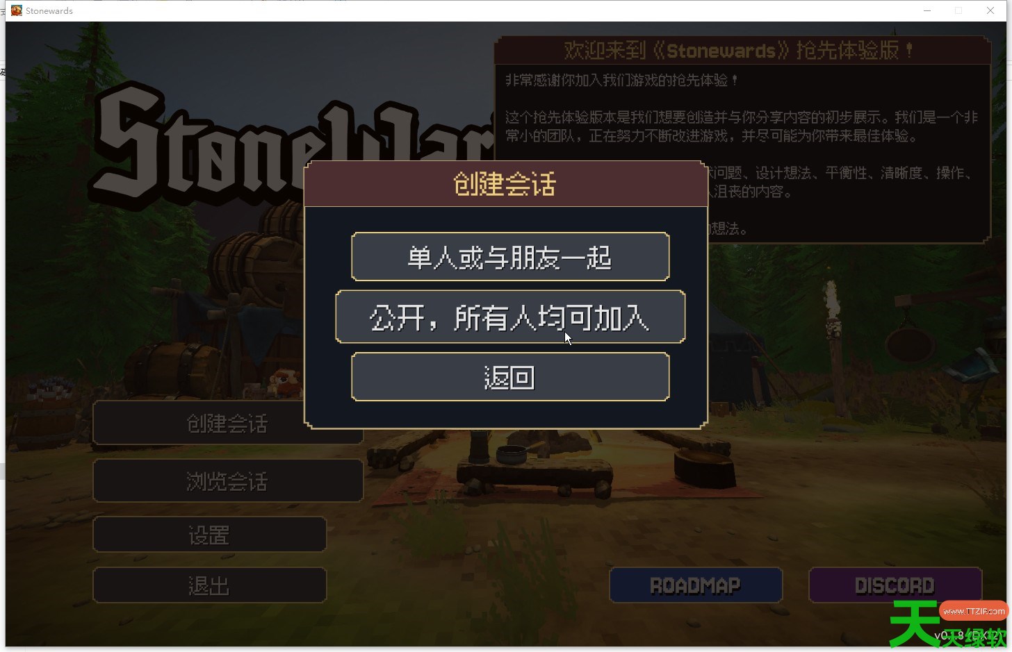 《磐石守卫》游侠对战平台联机教程 Stonewards怎么联机, 单机游戏攻略, 图文攻略, 游侠对战平台攻略, 游侠对战平台最新资讯, 磐石守卫 Stonewards怎么联机的, 磐石守卫游侠对战平台联机教程