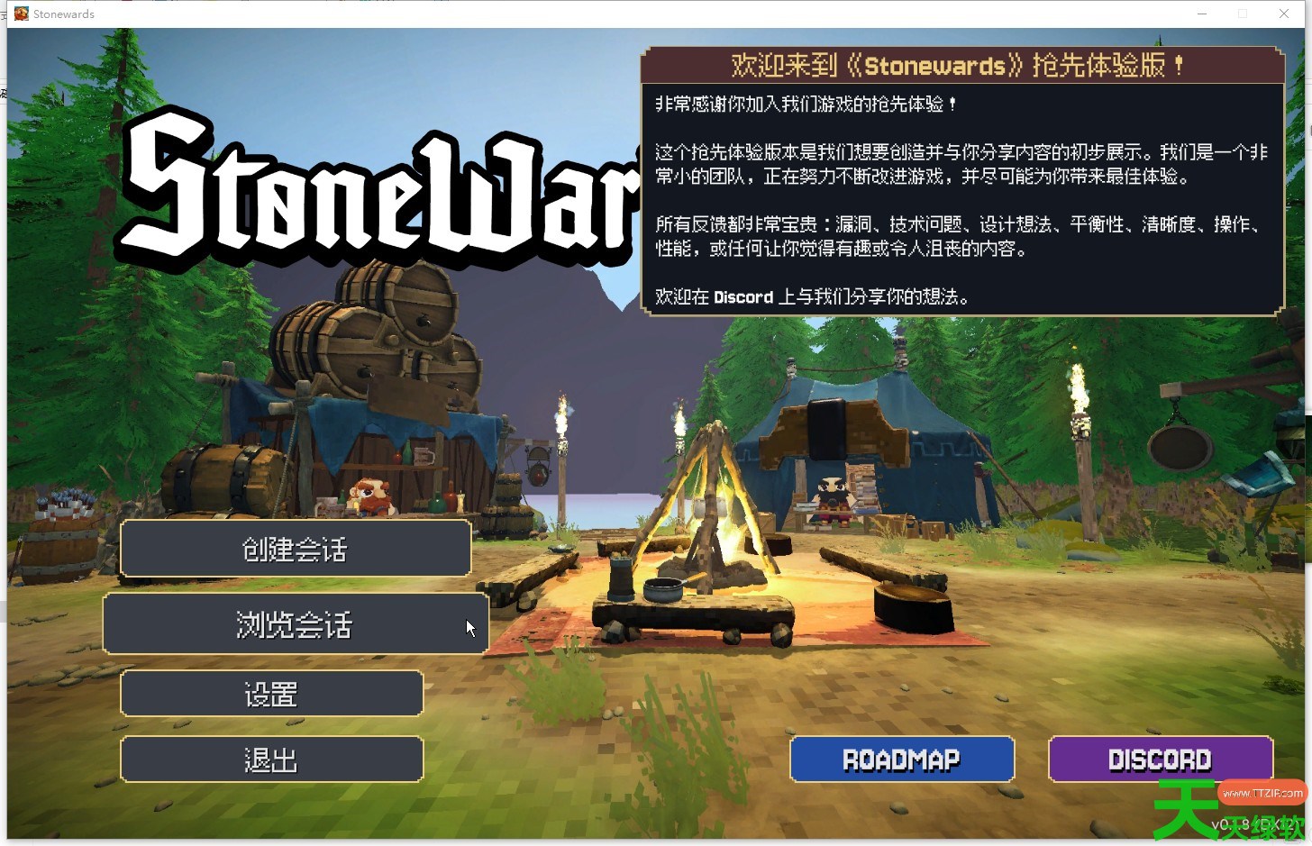 《磐石守卫》游侠对战平台联机教程 Stonewards怎么联机, 单机游戏攻略, 图文攻略, 游侠对战平台攻略, 游侠对战平台最新资讯, 磐石守卫 Stonewards怎么联机的, 磐石守卫游侠对战平台联机教程