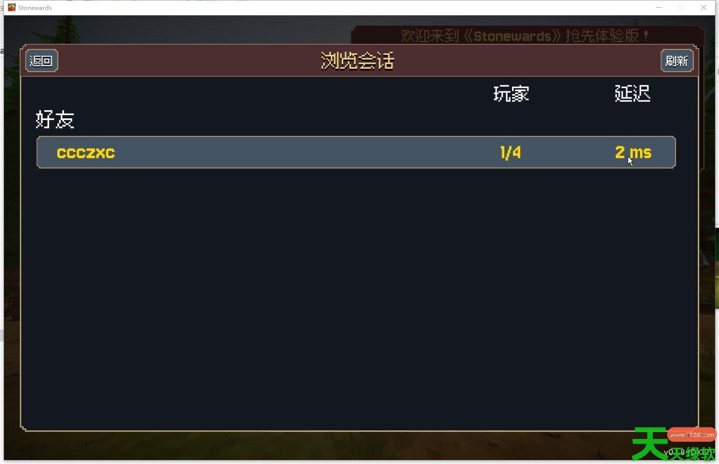 《磐石守卫》游侠对战平台联机教程 Stonewards怎么联机, 单机游戏攻略, 图文攻略, 游侠对战平台攻略, 游侠对战平台最新资讯, 磐石守卫 Stonewards怎么联机的, 磐石守卫游侠对战平台联机教程