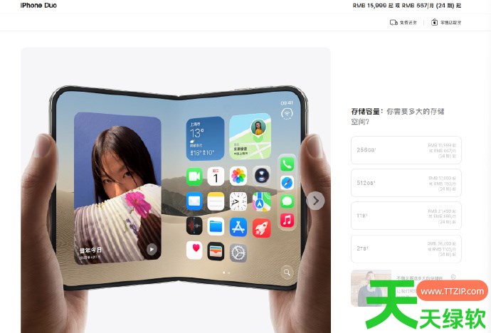 iPhone18价格介绍 iPhone Duo多少钱 iPhone Duo多少钱, iPhone18价格, 单机游戏攻略, 图文攻略, 苹果IOS攻略, 苹果IOS最新资讯