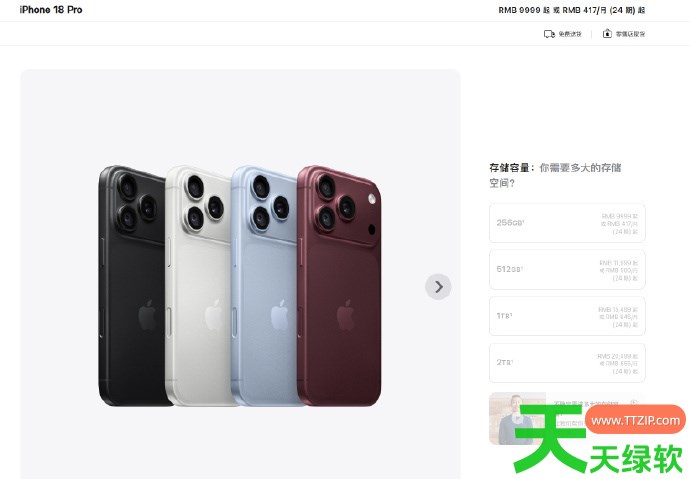 iPhone18价格介绍 iPhone Duo多少钱 iPhone Duo多少钱, iPhone18价格, 单机游戏攻略, 图文攻略, 苹果IOS攻略, 苹果IOS最新资讯