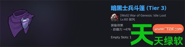 战狗装备与宝石品质等级介绍说明 单机游戏攻略, 图文攻略, 战斗, 战斗攻略, 战狗宝石品质一览, 战狗装备品质与等级介绍