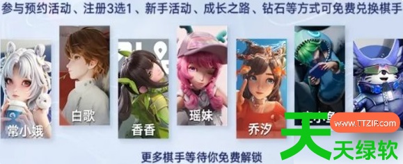 王者万象棋棋手推荐什么英雄(王者万象棋开局棋手选择推荐) 安卓游戏教程, 王者万象棋, 王者万象棋开局棋手选择推荐, 王者万象棋棋手推荐什么英雄