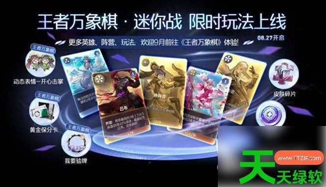 王者万象棋攻略图(王者万象棋教学攻略) 安卓游戏教程, 王者万象棋, 王者万象棋攻略图, 王者万象棋教学攻略