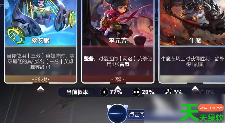 王者万象棋攻略图(王者万象棋教学攻略) 安卓游戏教程, 王者万象棋, 王者万象棋攻略图, 王者万象棋教学攻略