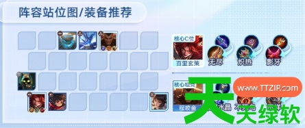 王者荣耀里的王者万象棋最强阵容是(王者万象棋最强阵容搭配推荐) 安卓游戏教程, 王者万象棋, 王者万象棋最强阵容搭配推荐, 王者荣耀里的王者万象棋最强阵容是