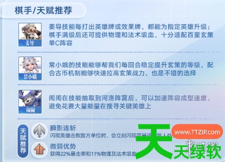 王者荣耀里的王者万象棋最强阵容是(王者万象棋最强阵容搭配推荐) 安卓游戏教程, 王者万象棋, 王者万象棋最强阵容搭配推荐, 王者荣耀里的王者万象棋最强阵容是
