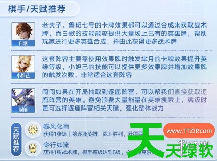 王者荣耀里的王者万象棋最强阵容是(王者万象棋最强阵容搭配推荐)