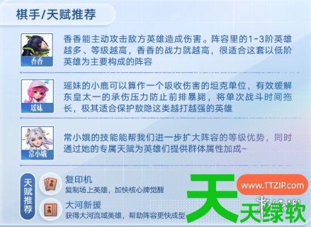 王者荣耀里的王者万象棋最强阵容是(王者万象棋最强阵容搭配推荐) 安卓游戏教程, 王者万象棋, 王者万象棋最强阵容搭配推荐, 王者荣耀里的王者万象棋最强阵容是