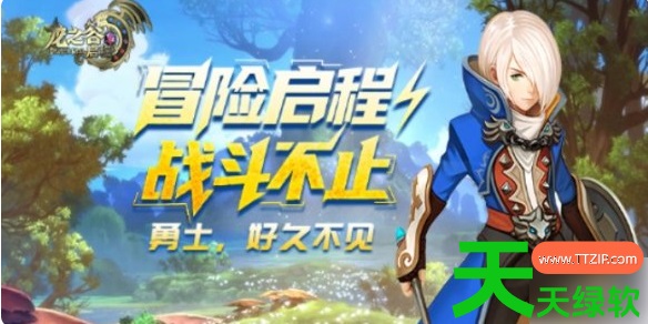 龙之谷启程能搬砖吗(龙之谷启程能搬砖攻略) 安卓游戏教程, 龙之谷启程, 龙之谷启程能搬砖吗, 龙之谷启程能搬砖攻略