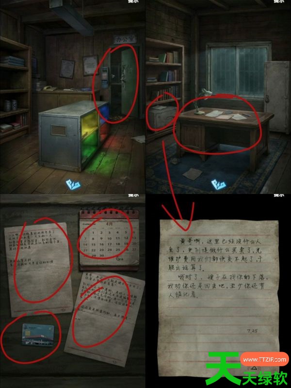 缠重山3窃天局第1章详细攻略(缠重山3窃天局第一章寻父图文攻略) 安卓游戏教程, 缠重山3窃天局, 缠重山3窃天局第1章详细攻略, 缠重山3窃天局第一章寻父图文攻略