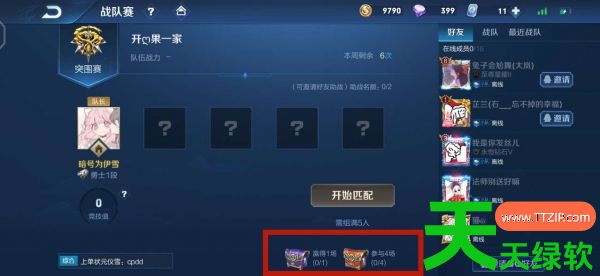 王者荣耀战队赛荣誉勋章怎么获得(王者荣耀战队赛荣誉勋章获得方法) 安卓游戏教程, 王者荣耀, 王者荣耀战队赛荣誉勋章怎么获得, 王者荣耀战队赛荣誉勋章获得方法
