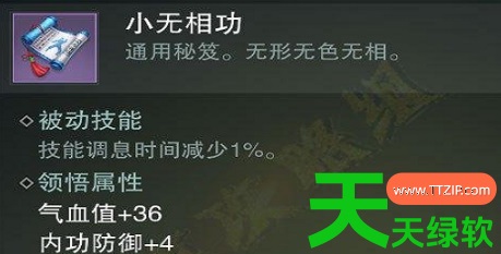 一梦江湖太阴秘籍搭配攻略(一梦江湖太阴秘籍搭配指南) 一梦江湖, 一梦江湖太阴秘籍搭配指南, 一梦江湖太阴秘籍搭配攻略, 安卓游戏教程, 楚留香手游, 网易一梦江湖