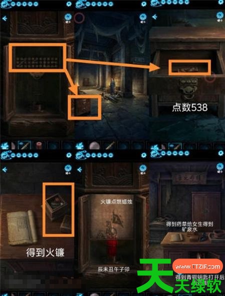 缠重山3窃天局第四章攻略(缠重山3窃天局第四章真相解谜攻略) 安卓游戏教程, 缠重山3窃天局, 缠重山3窃天局第四章攻略, 缠重山3窃天局第四章真相解谜攻略